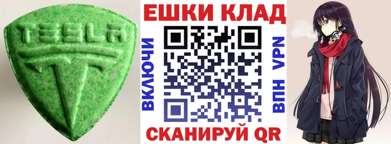 Купить  Курчатов  ЭКСТАЗИ 250 мг 