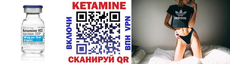 Купить где  Курчатов  КЕТАМИН VHQ 